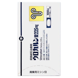 日本原装新药制药优克龙肾结石排石药胶囊进口专用药100粒