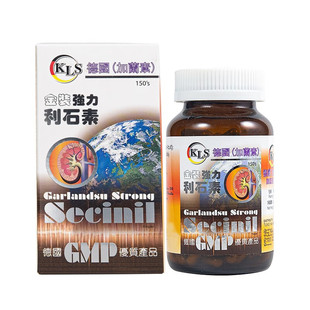 德国加兰素利石素150粒消石素胆肾碎石胆结石溶石化石排石专用药