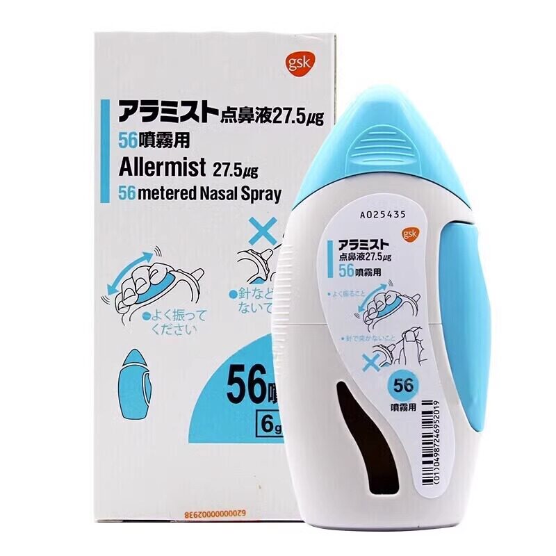 日本GSK贵妇鼻炎喷雾鼻塞鼻涕通鼻儿童成人洗鼻器过敏性鼻炎喷剂