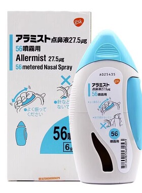 日本GSK贵妇鼻炎喷雾鼻塞鼻涕通鼻儿童成人洗鼻器过敏性鼻炎喷剂