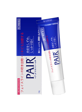 日本lion狮王祛痘膏去痘印痘痘消除痤疮粉刺暗疮pair去痘祛痘药膏