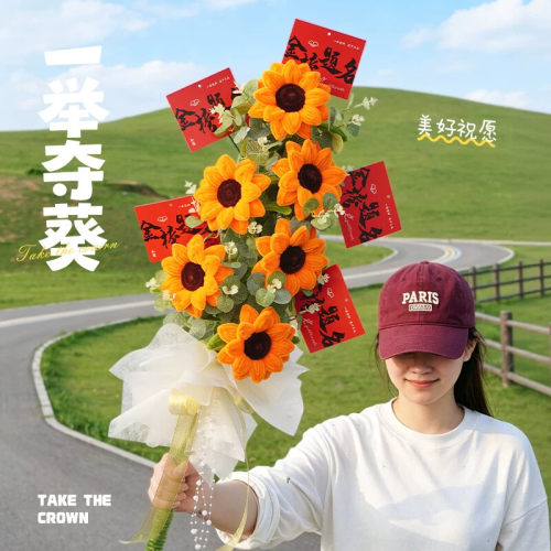 扭扭棒手工编织花束向日葵步步高升一举夺魁diy材料包中高考礼物
