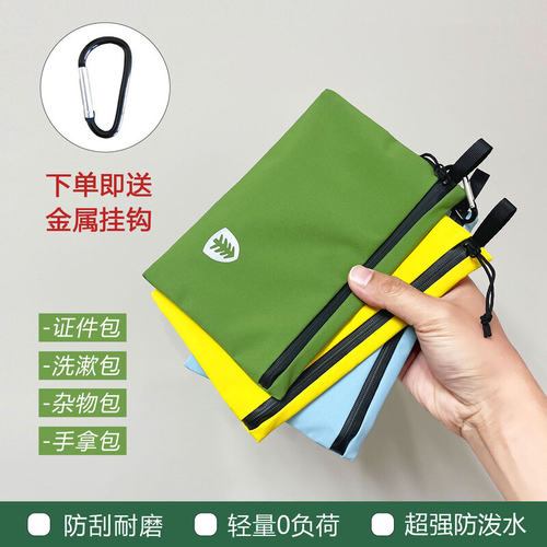 户外超轻防水耐磨收纳包零钱洗漱包化妆包便携杂物卡片证件护照包
