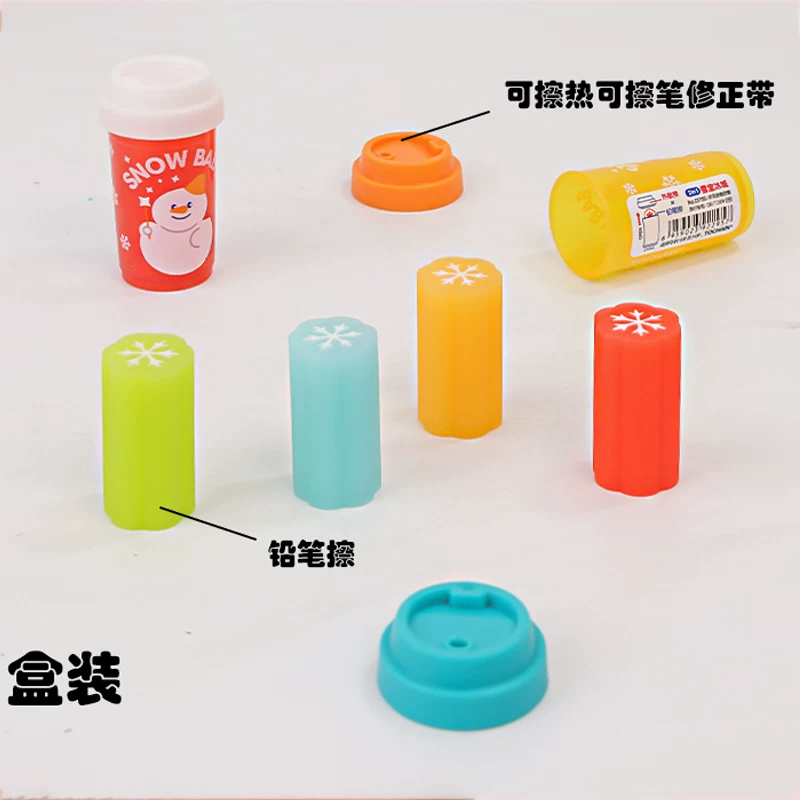 蜜雪冰城多功能橡皮擦盲盒小学生专用魔力擦铅笔擦可乐汽水瓶象皮