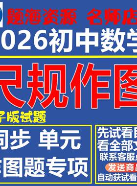 尺规作图专题全等三角形