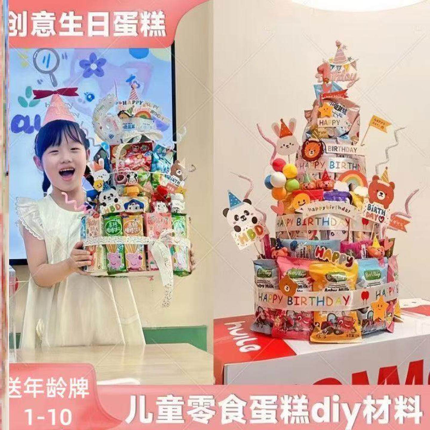 六一儿童节零食花束礼物2026网红爆款生日快乐仪式感男孩女孩惊喜