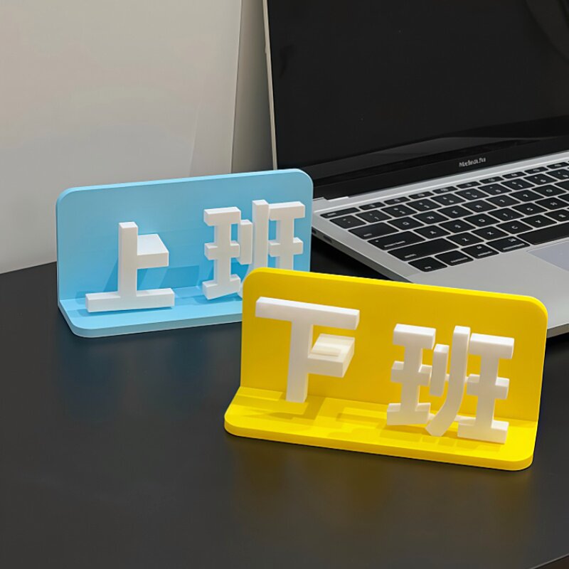 上下班切换摆件工位创意桌面装饰玩具打工人办公桌面3D打印模型