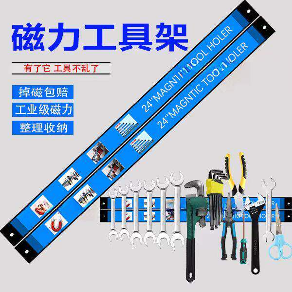 强磁工具收纳架工具挂墙板磁铁吸铁石超强吸力固定器强磁力工具架