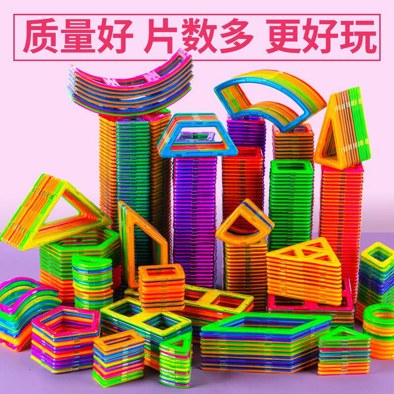 百变磁力片磁铁拼图男童女孩宝宝3-9岁益智拼装超吸玩具构建积木