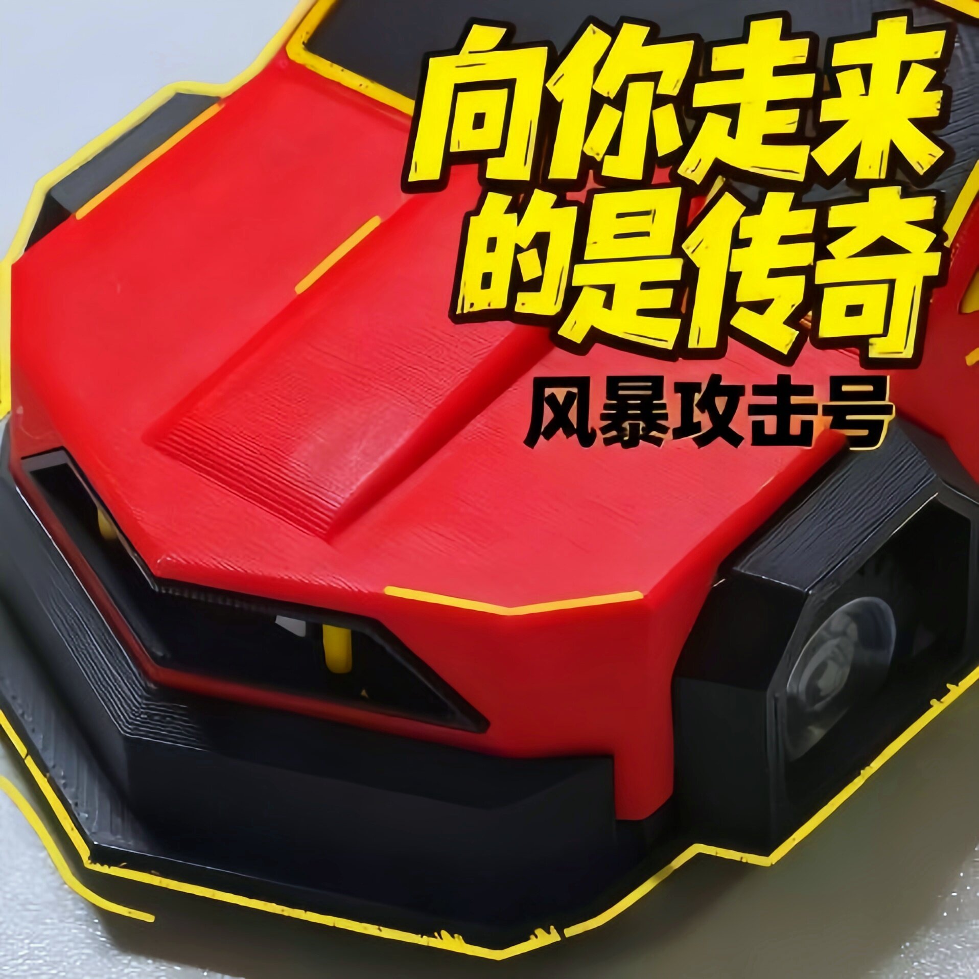 风暴追逐者tiv2模型龙卷风拦截车玩具摆件模组可部署手办儿童礼物