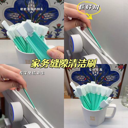 家务神器！缝隙清洁刷工业无尘刷杯盖窗台卫生死角打扫工具擦拭棒