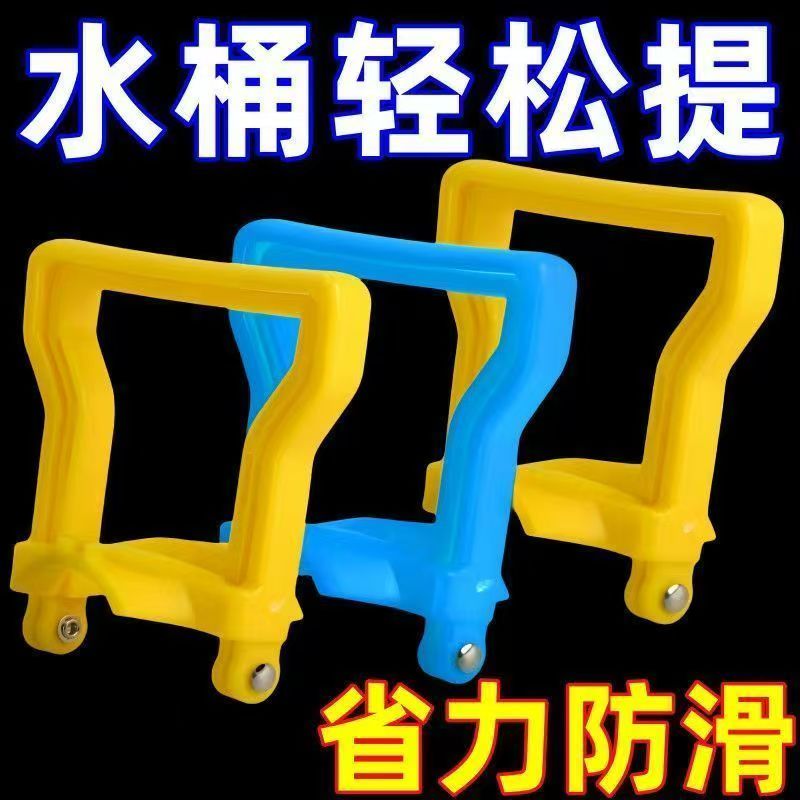 加厚提水器纯净水大桶矿泉水桶提水神器手提环把手提桶器提手手柄