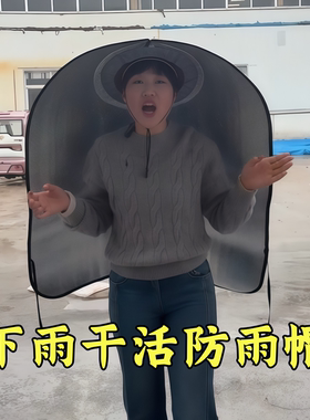 围帽斗笠式雨衣防晒披风帽尖顶帽遮阳户外采茶隔热防雨钓鱼遮阳帽