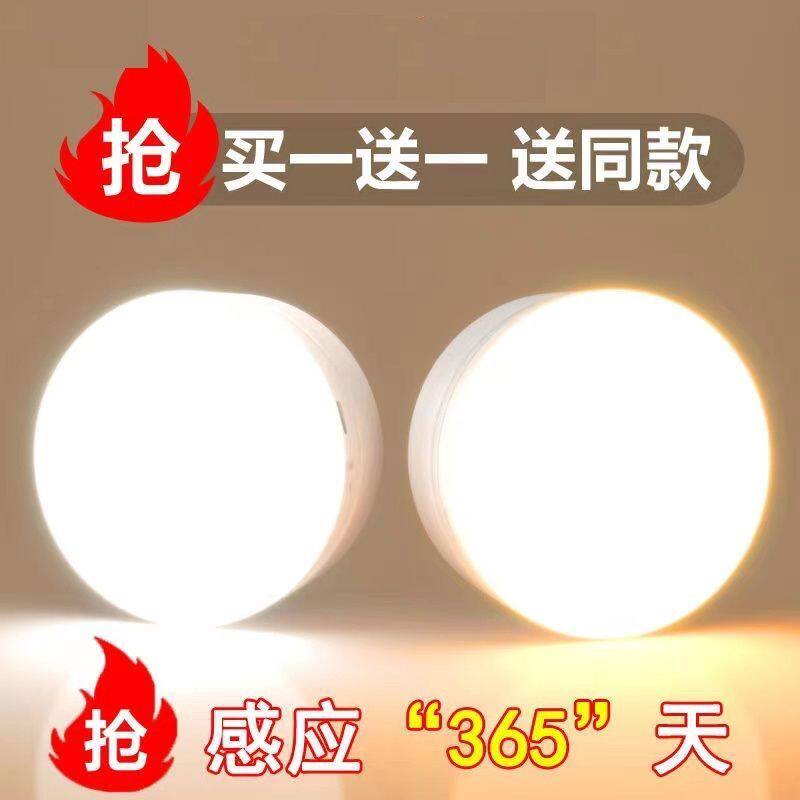 进口品质】新品led灯感应灯人走灯灭全智能可充电楼梯厕所走廊灯