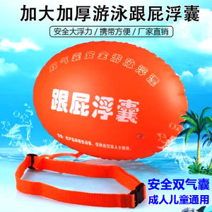 游泳圈跟屁虫户外游泳专用浮潜加厚双气囊户外求生装备水上运动