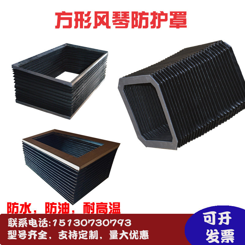 风琴式耐高温防护罩沧凯