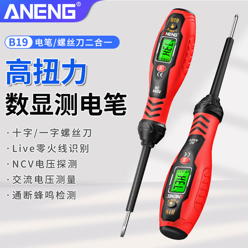 智能数显电笔电工维修专用感应式