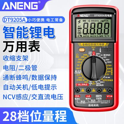 充电式万用表电工维修专用数字