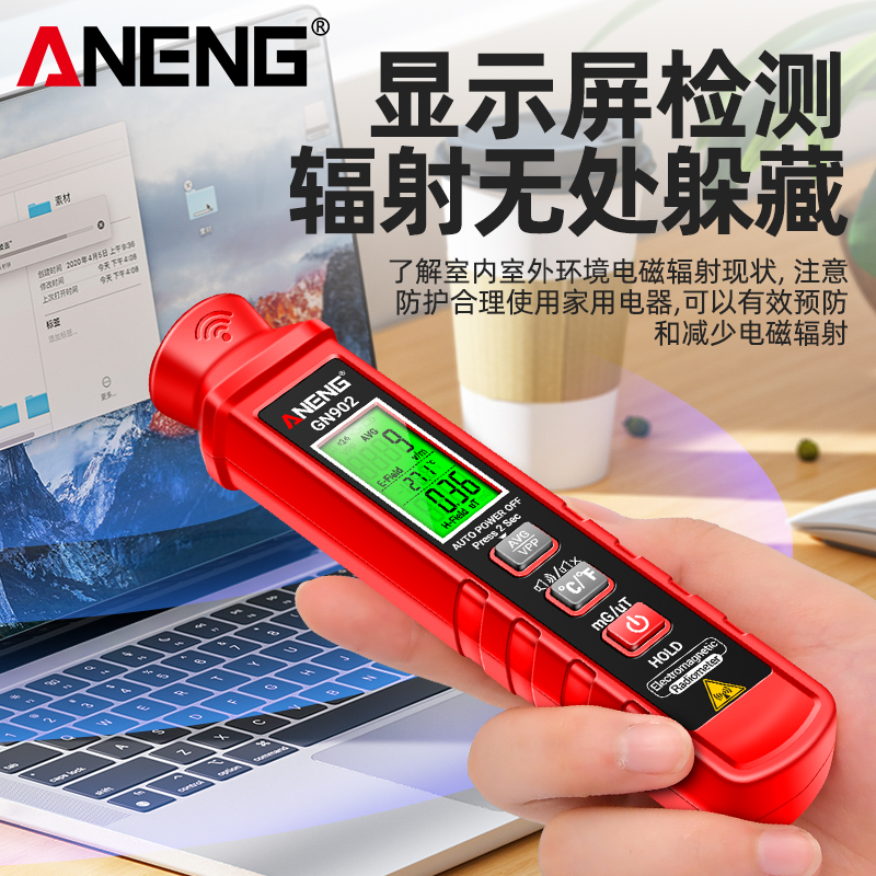 电磁辐射b检测仪专业电磁波检测计手机电器X光孕妇电场辐射测量笔