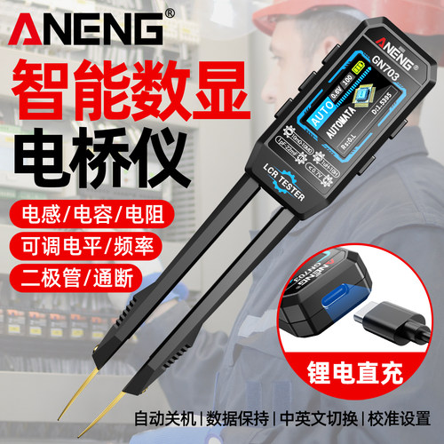 高精度LCR镊子数字电桥多功能