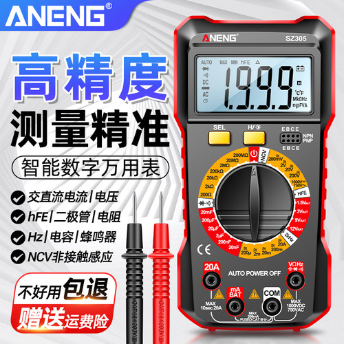 万用表电工专用数字高精度u防烧便携式智能多功能维修数显电子万