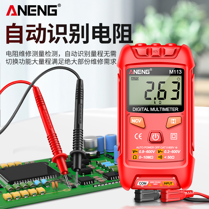 智能万用电表数字高精度电工专用自动量程无需换档多功能电子维修