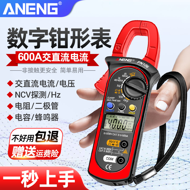 钳形表数字高精h度万用电表电工专用交直流钳流电流表多功能智能