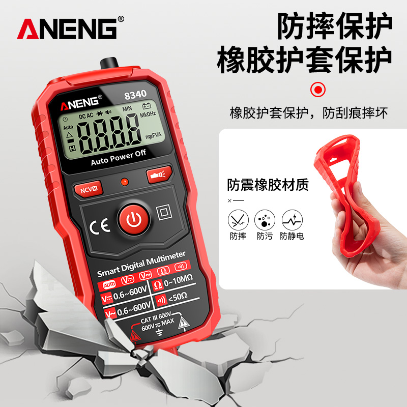 ANENG万用表数字高精度全自动维修电工智能防烧万能表便携式小型
