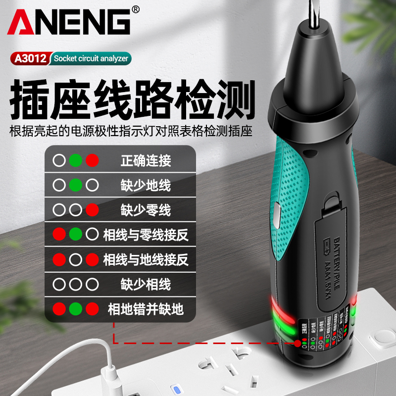 智能验电笔测断点多功能插座相位仪线路检测电工专用感应验验电笔