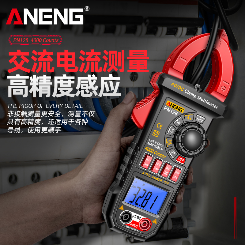 钳形表表电数高i精度智能语音播报字工专用交直流电流表多功能