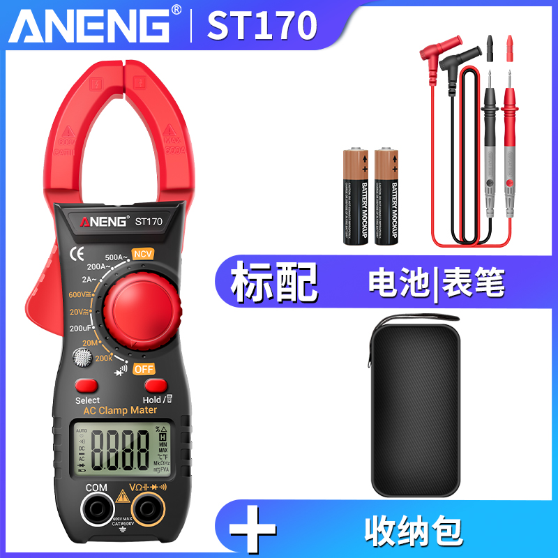 钳形表万用电表数字高精度智能语音播报电工交直流电流R表多功能