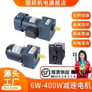 国邦调速电机齿轮可调变速微型一体减速120W 220V小型380V 马达