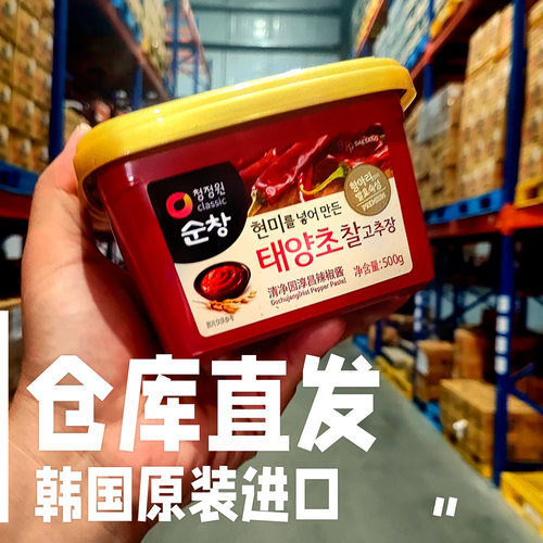 清净园韩式辣椒酱韩国进口辣酱