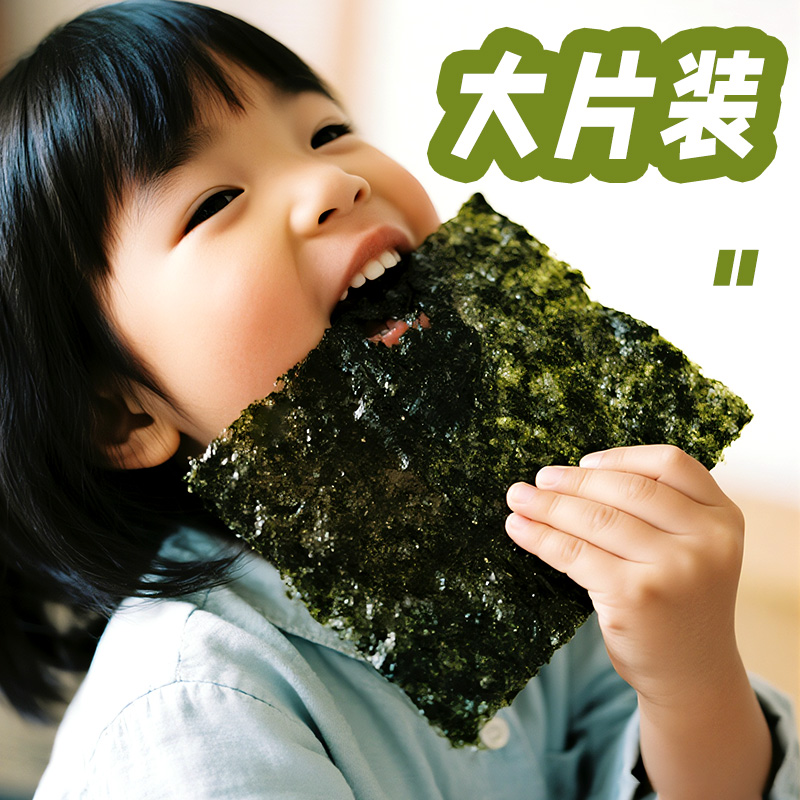 韩国原装进口海苔大张大片装 成京地图标韩式海苔片即食儿童海苔