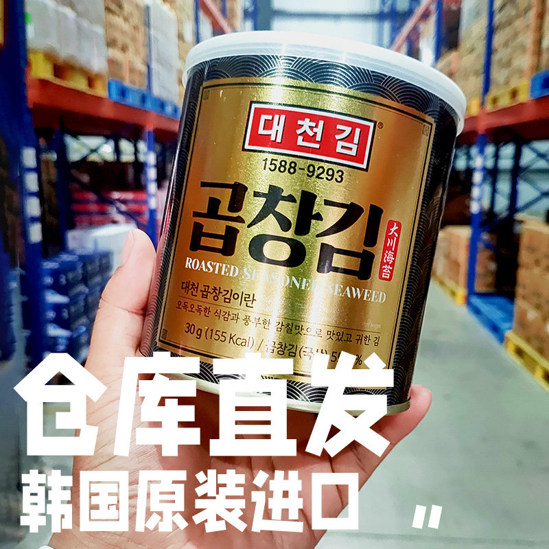 韩国大川名品海苔罐装进口即食