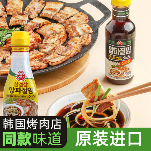 不倒翁洋葱汁韩式烤肉蘸汁酸甜汁