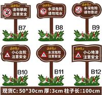 户外景区导向牌指路牌广告牌防腐木观景台立式民宿提示标牌标语牌