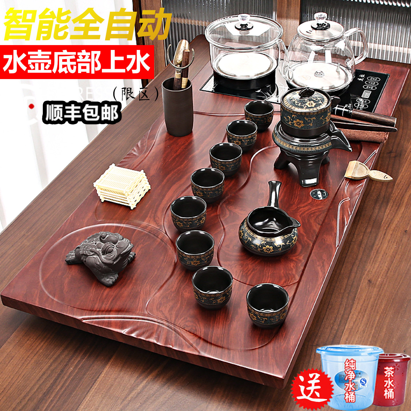 茶具全套一整套家用客厅玻璃烧水壶底部上水茶盘套装全自动泡茶台