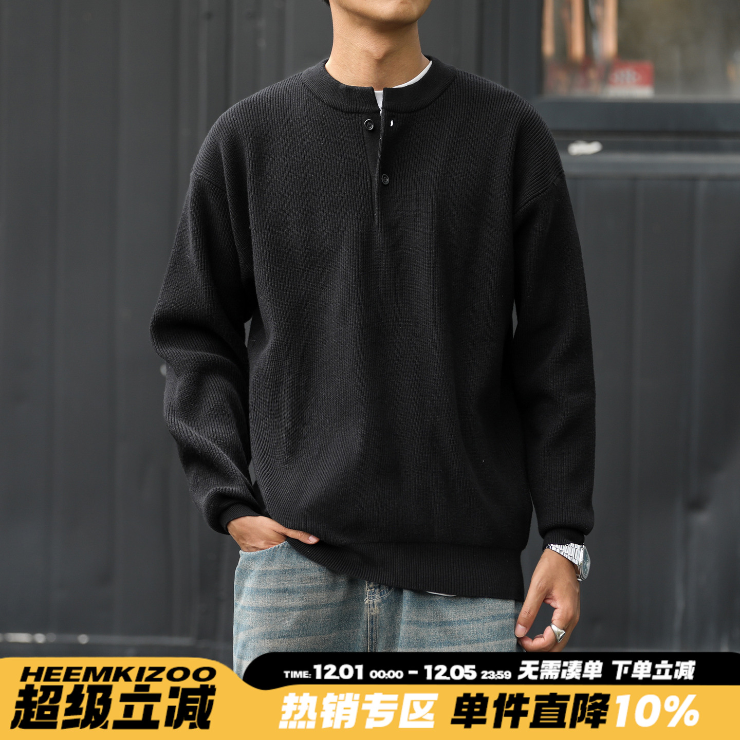 嘿马七作亨利领休闲纯色棉毛衣