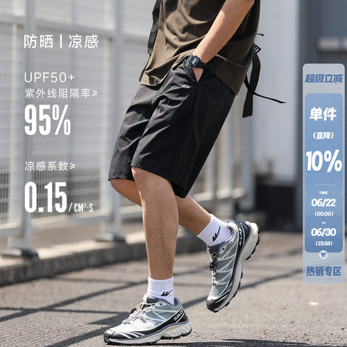 透气凉感户外运动休闲短裤