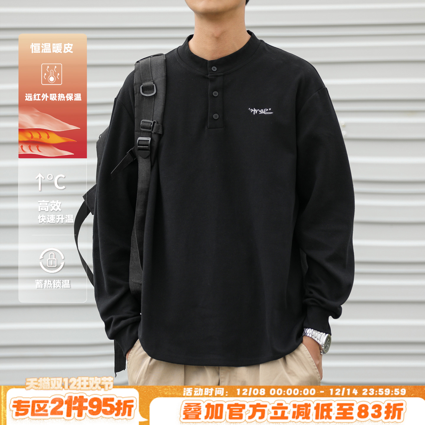 嘿马七作刺绣休闲亨利领T恤男潮