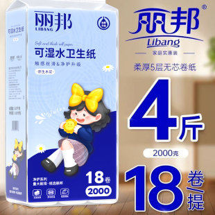 妇婴纸巾宿舍厕纸 4斤18卷 卫生纸大卷纸无芯卷筒纸家用实惠装
