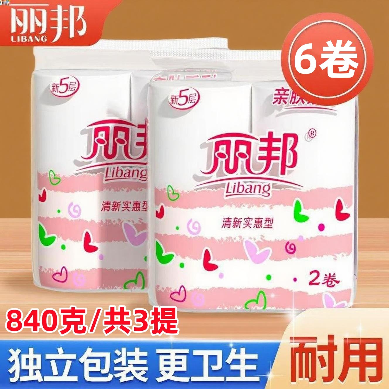 丽邦卫生纸家用实惠装原木浆纸巾双卷独立装无芯卷纸厕纸手纸pd,洗护清洁剂/卫生巾/纸/香薰,卷筒纸,淘宝优惠券,粉丝福利购,淘宝优惠卷