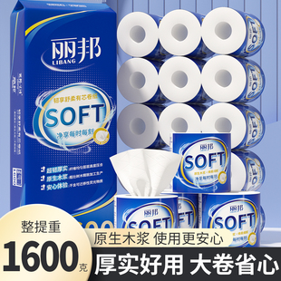 丽邦10卷160g4层卷纸立体家用加厚有芯卫生纸厕纸卷筒纸pd