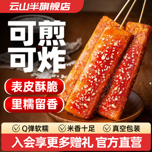 云山半脆皮年糕宁波特产网红年糕条糯米粳米香煎烧烤排骨炒年糕