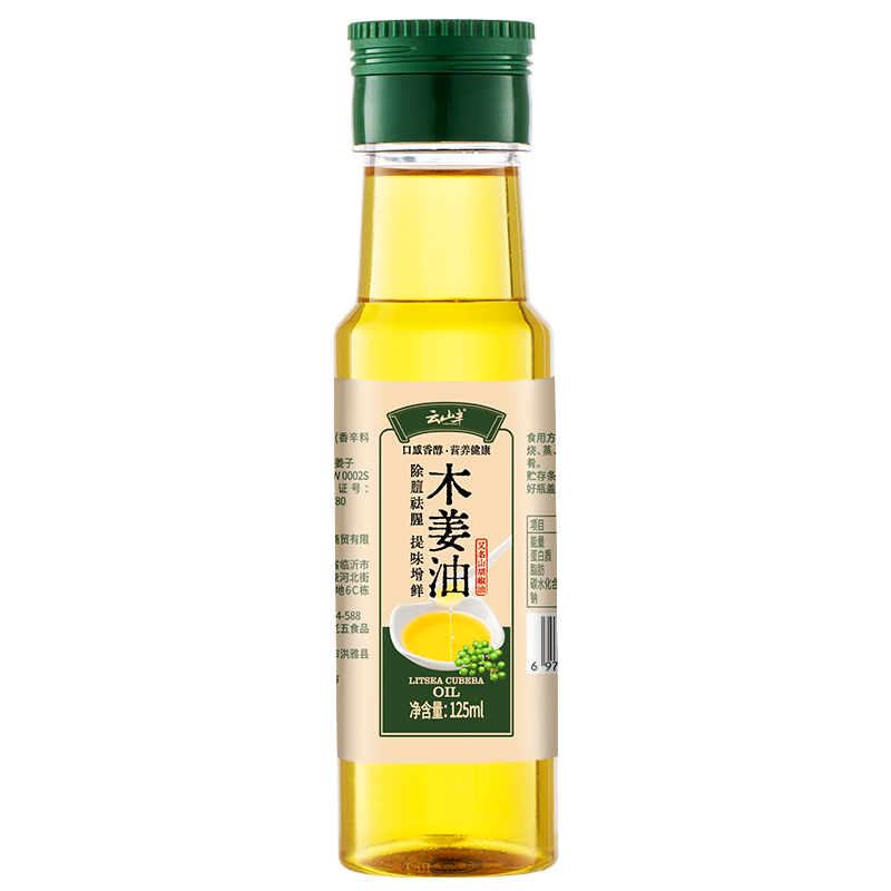 云山半 木姜子油125ml家用山胡椒油山苍子油调味油酸汤鱼烤鱼商用