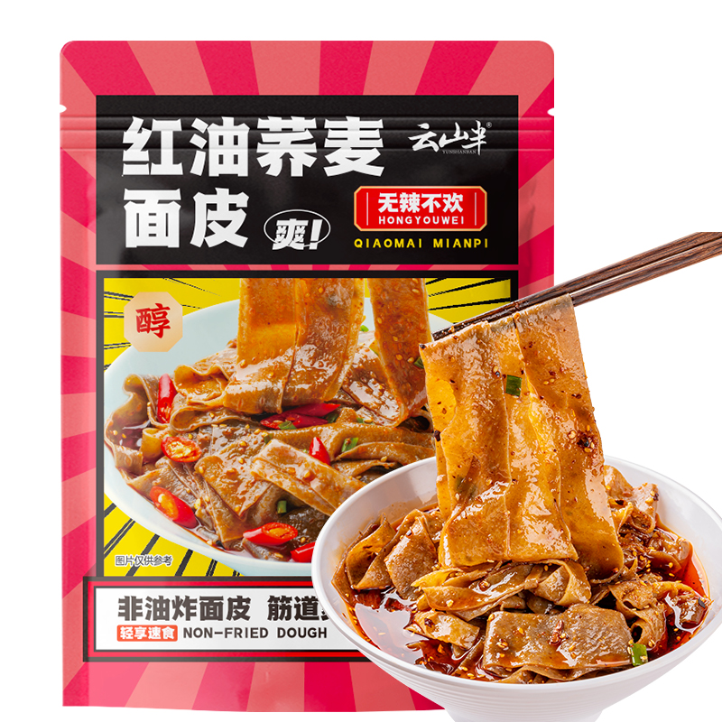 云山半 红油荞麦面皮低脂肪荞麦面片免煮速食代餐饱腹主食方便面