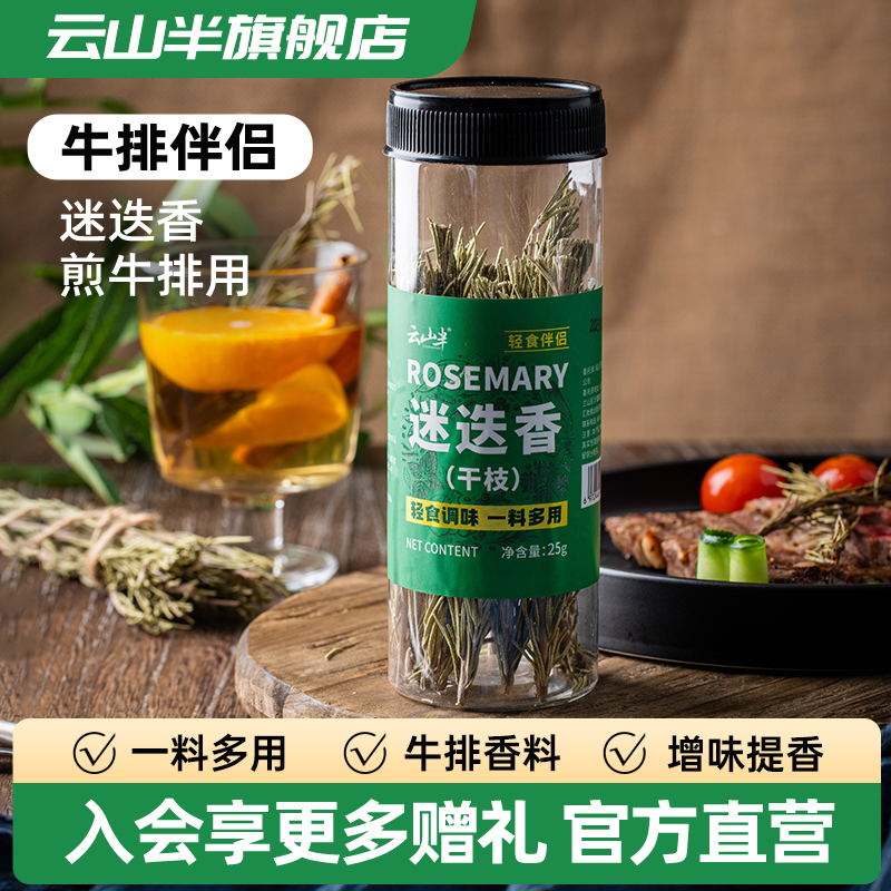 云山半煎牛排意面专用调味料香料