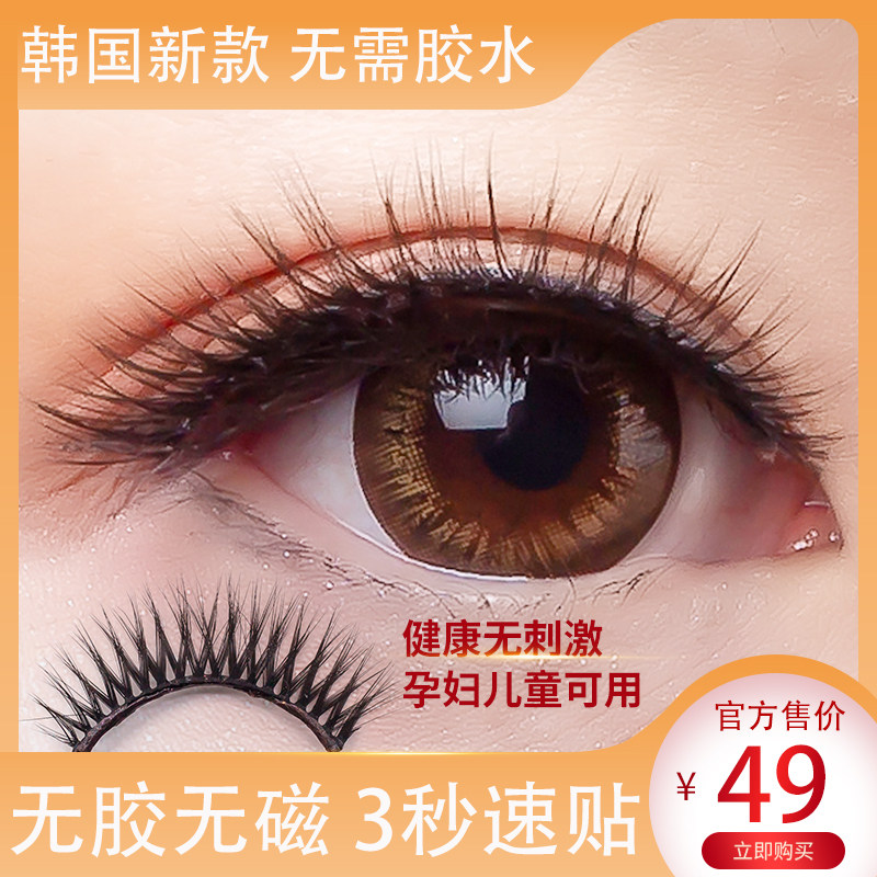 妆彩妍舞台妆假睫毛免胶水自粘仙子毛睫毛女超自然仿真儿童眼睫毛