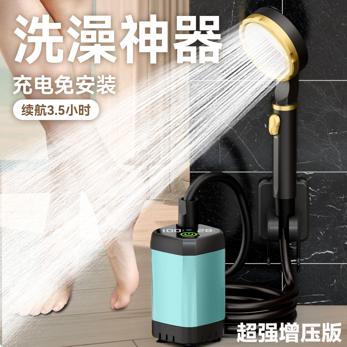 电动花洒户外洗澡神器增压自吸泵